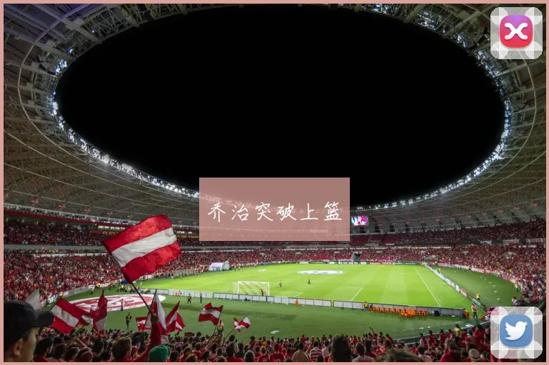 乔治突破上篮