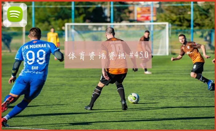 恩纳瓦伦西亚面对科特迪瓦临场指数