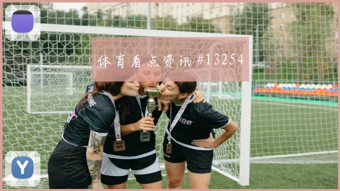 古多斯面对埃及防线能否打穿肋部空间破门机会盘点